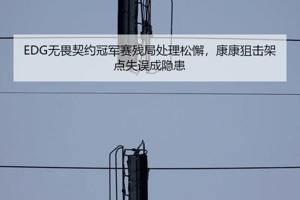 wu-wei-qi-yue-guan-jun-sai-can-ju-chu-li-song-xie-kang-kang-ju-ji-jia-dian-shi-wu-cheng-yin-huan-2-464.jpg